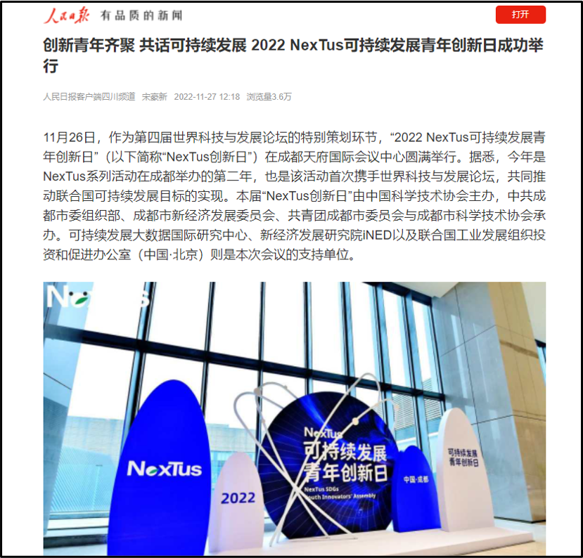 news from 人民日报