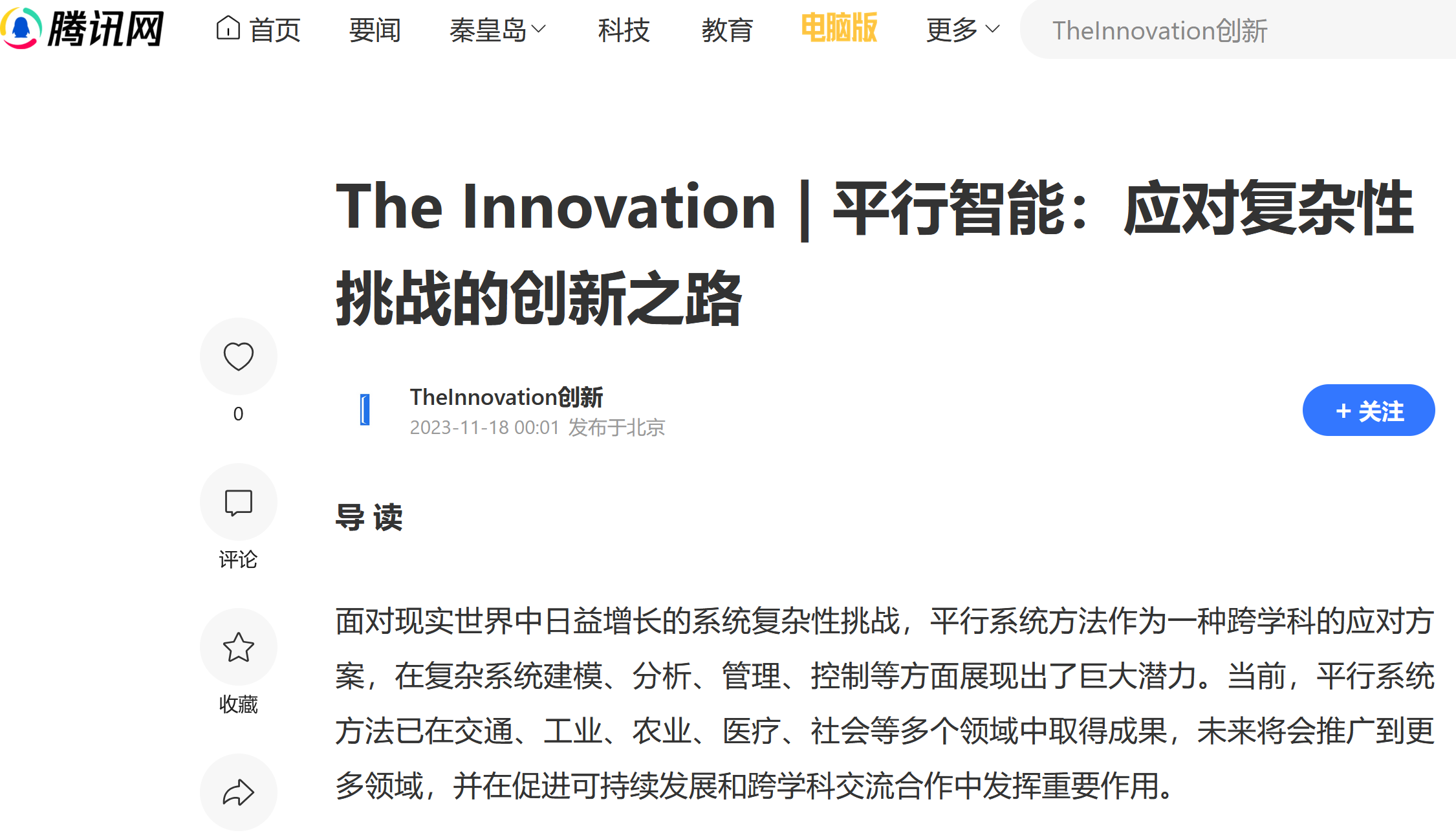 news from 腾讯网