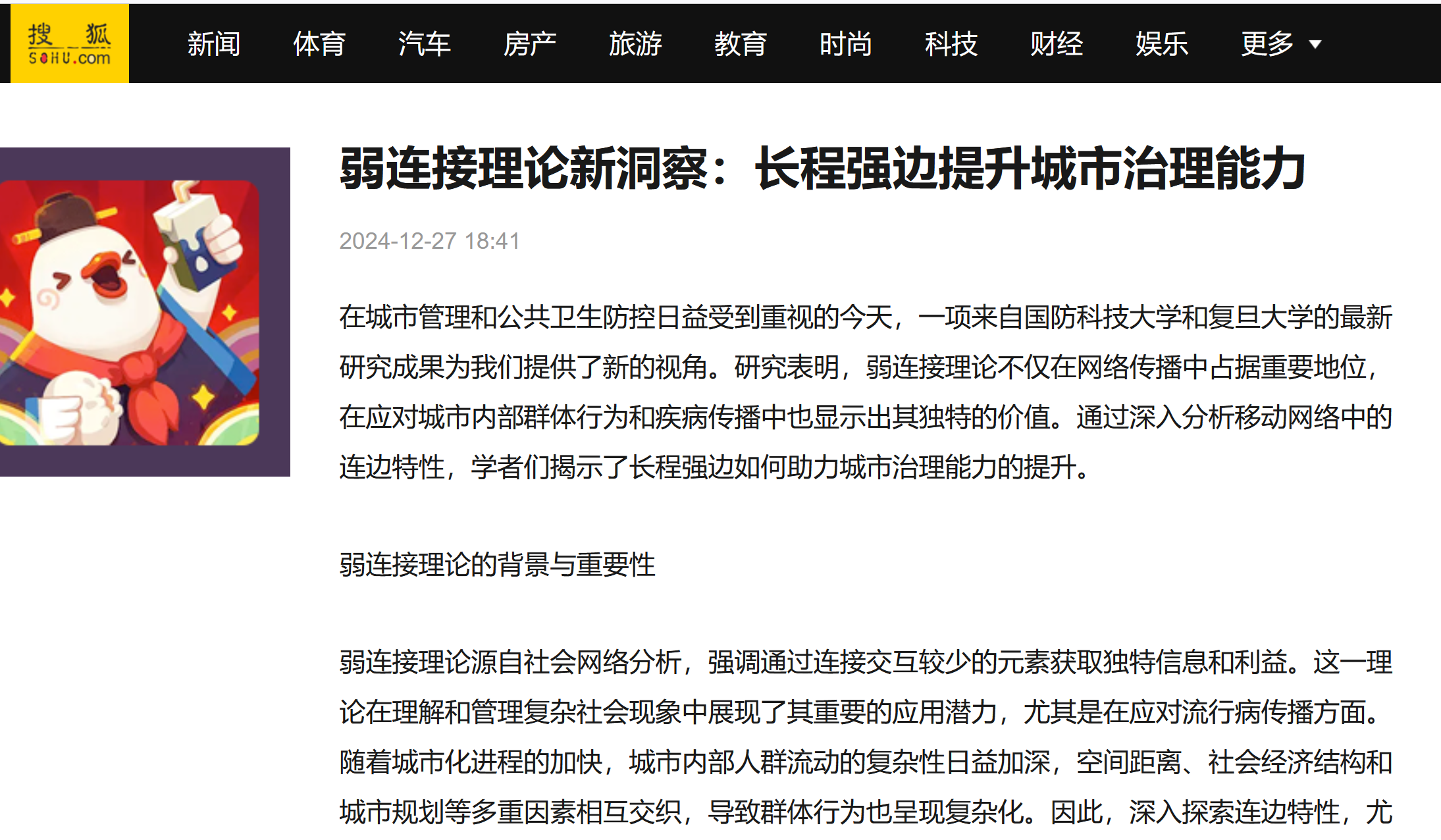 news from 搜狐