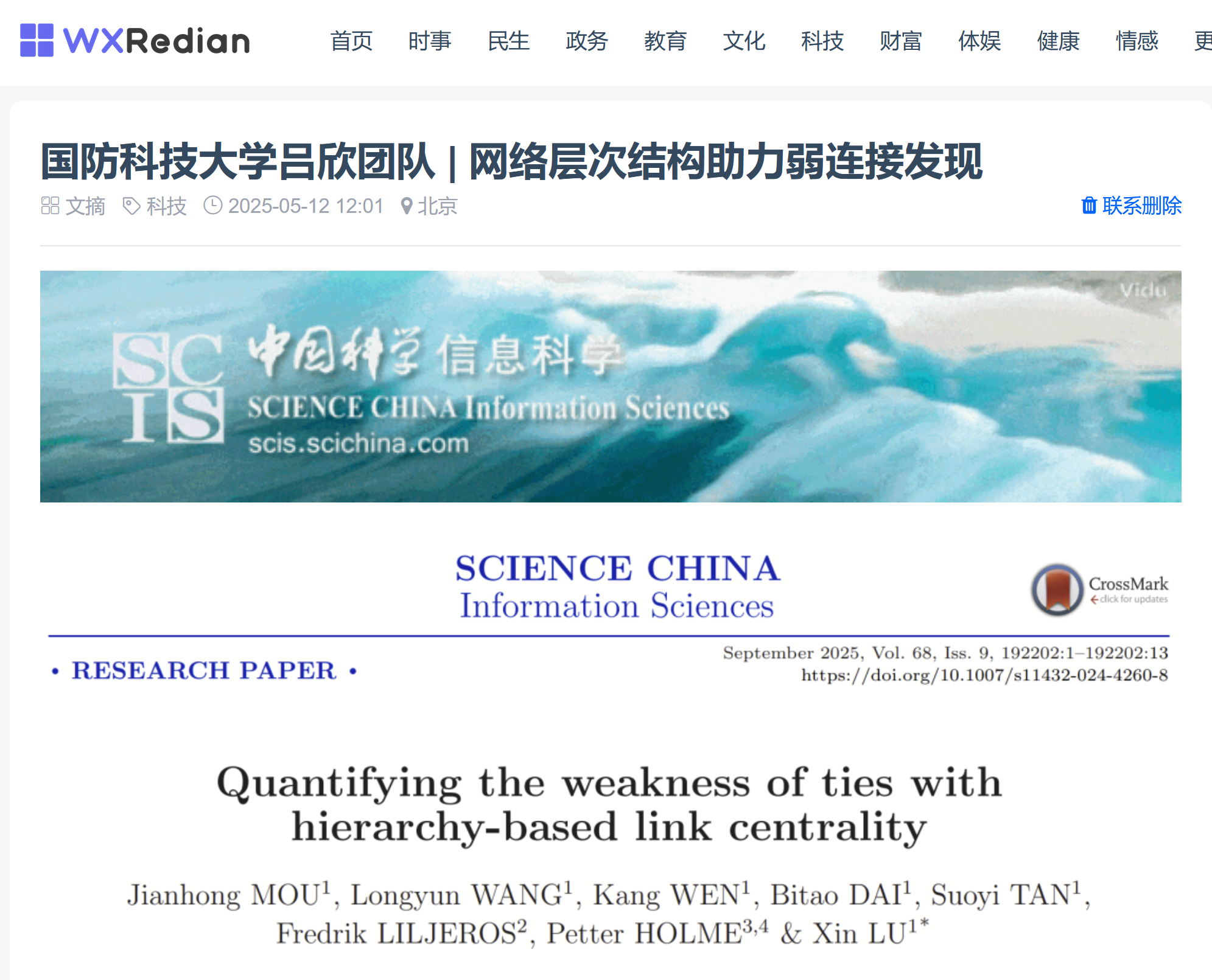 news from wxredian